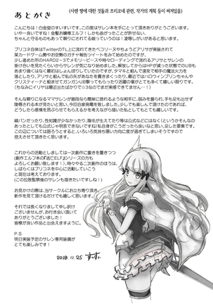 SAREN HARD Page #20