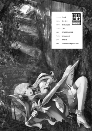 SAREN HARD Page #21