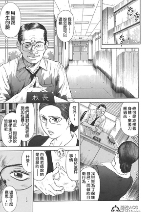 MORAL HAZARD ~Haitoku no Kyoudan1-3~ Page #45