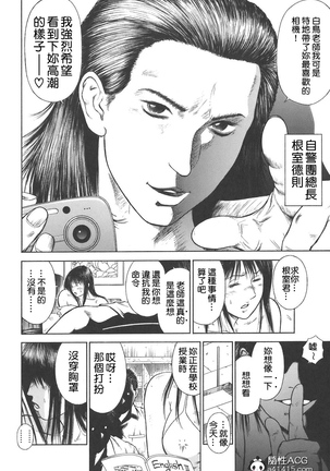 MORAL HAZARD ~Haitoku no Kyoudan1-3~ Page #40