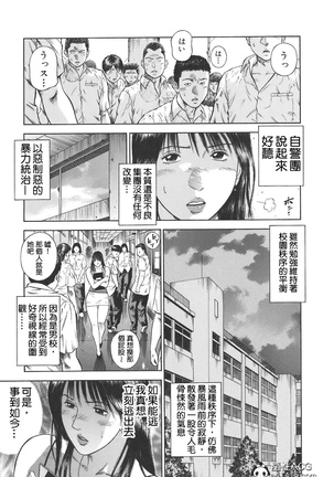 MORAL HAZARD ~Haitoku no Kyoudan1-3~ Page #13