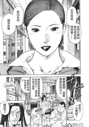 MORAL HAZARD ~Haitoku no Kyoudan1-3~ Page #15