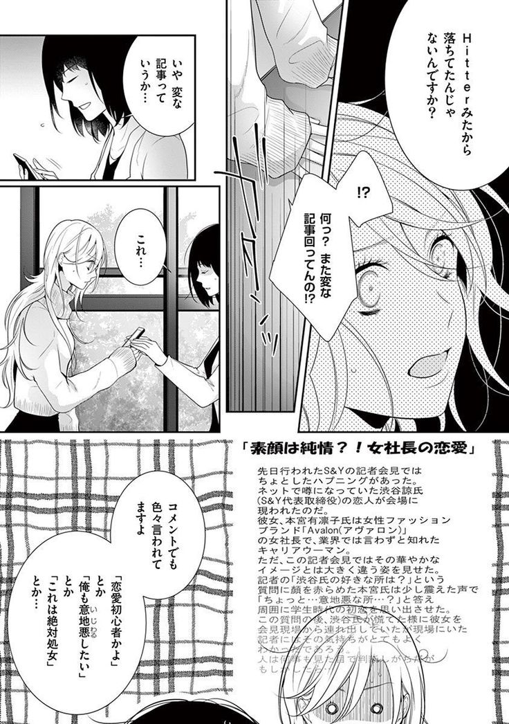 何も聞かずに抱かせてくれ ～強がり処女とワケあり狼～ 第2-20卷