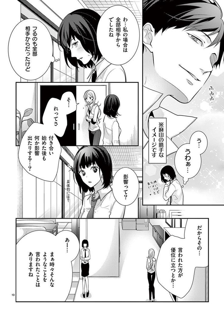 何も聞かずに抱かせてくれ ～強がり処女とワケあり狼～ 第2-20卷