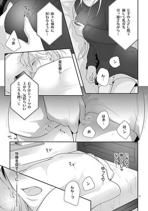 何も聞かずに抱かせてくれ ～強がり処女とワケあり狼～ 第2-20卷 Page #357