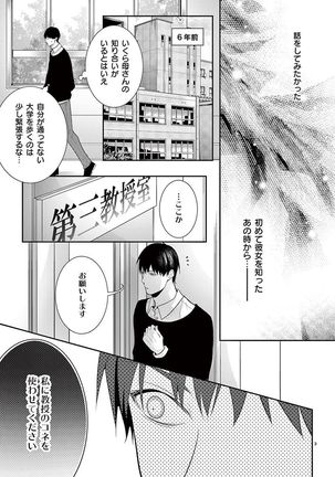 何も聞かずに抱かせてくれ ～強がり処女とワケあり狼～ 第2-20卷 Page #147