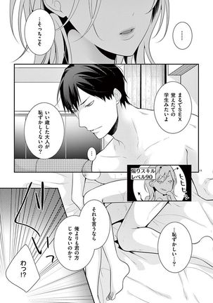 何も聞かずに抱かせてくれ ～強がり処女とワケあり狼～ 第2-20卷 Page #99