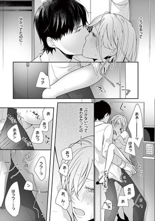 何も聞かずに抱かせてくれ ～強がり処女とワケあり狼～ 第2-20卷 Page #139