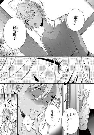 何も聞かずに抱かせてくれ ～強がり処女とワケあり狼～ 第2-20卷 Page #468