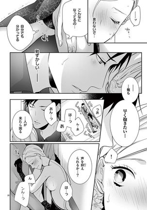 何も聞かずに抱かせてくれ ～強がり処女とワケあり狼～ 第2-20卷 Page #220