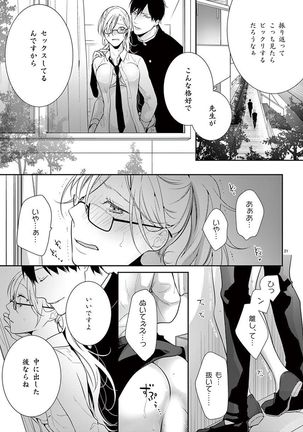 何も聞かずに抱かせてくれ ～強がり処女とワケあり狼～ 第2-20卷 Page #305