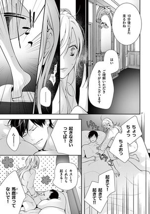 何も聞かずに抱かせてくれ ～強がり処女とワケあり狼～ 第2-20卷 Page #470