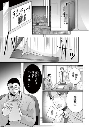 何も聞かずに抱かせてくれ ～強がり処女とワケあり狼～ 第2-20卷 Page #223