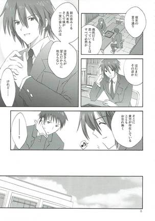 Yuuutsu no Owari Page #14