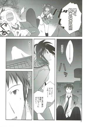 Yuuutsu no Owari Page #26