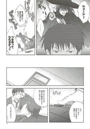 Yuuutsu no Owari Page #13