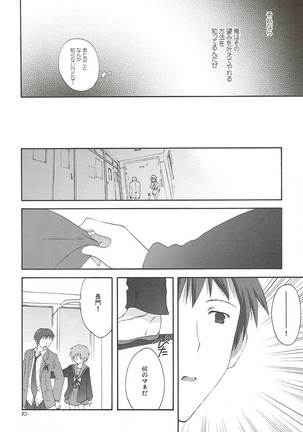 Yuuutsu no Owari Page #19