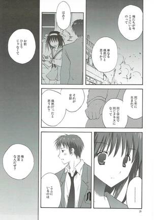 Yuuutsu no Owari Page #28