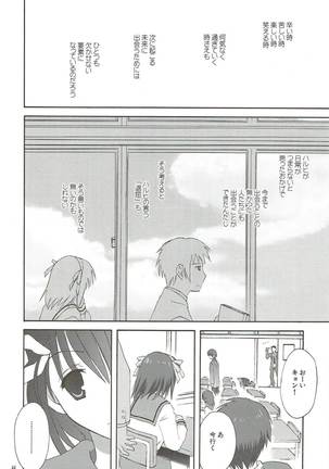 Yuuutsu no Owari Page #43