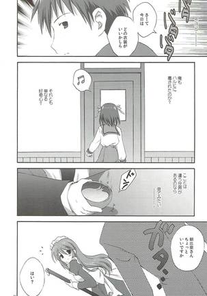 Yuuutsu no Owari Page #23