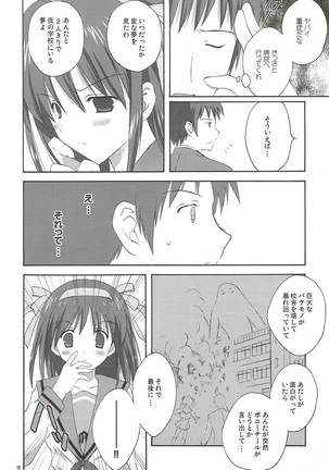 Yuuutsu no Owari Page #17