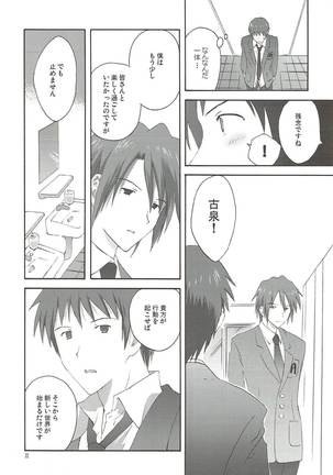 Yuuutsu no Owari Page #21