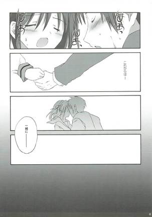 Yuuutsu no Owari Page #40