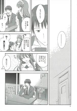 Yuuutsu no Owari Page #22