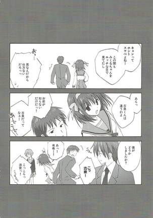 Yuuutsu no Owari Page #45