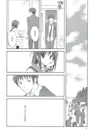 Yuuutsu no Owari Page #42