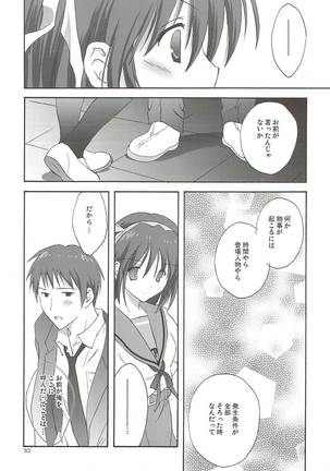 Yuuutsu no Owari Page #29