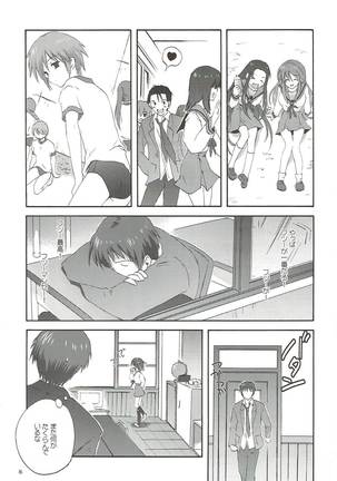 Yuuutsu no Owari Page #15