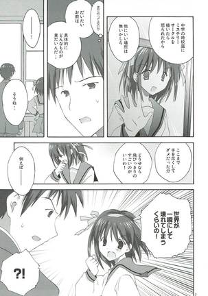 Yuuutsu no Owari Page #16