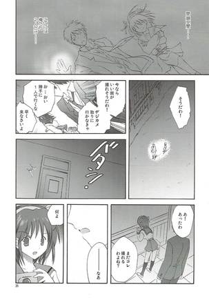 Yuuutsu no Owari Page #27