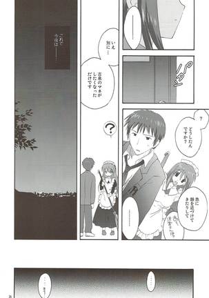 Yuuutsu no Owari Page #25