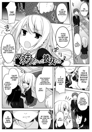 Mannequin ni Natta Kanojo-tachi ~Fukushuu Hen~ - Page 2