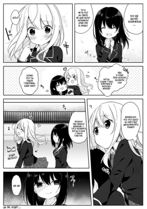 Mannequin ni Natta Kanojo-tachi ~Fukushuu Hen~ Page #4