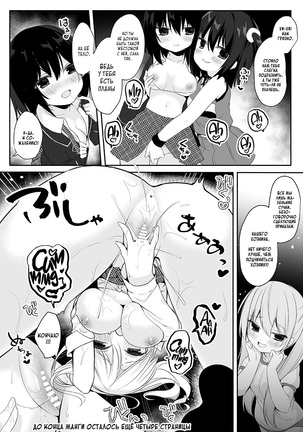 Mannequin ni Natta Kanojo-tachi ~Fukushuu Hen~ - Page 26