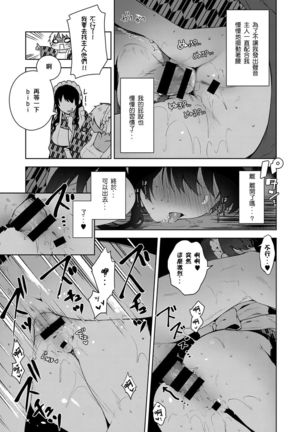 シズクデレ Page #15