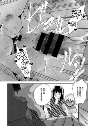 シズクデレ Page #18