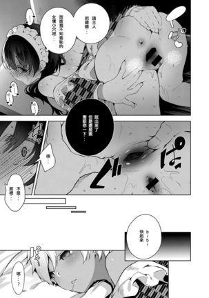 シズクデレ Page #13