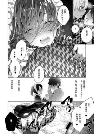 シズクデレ Page #24