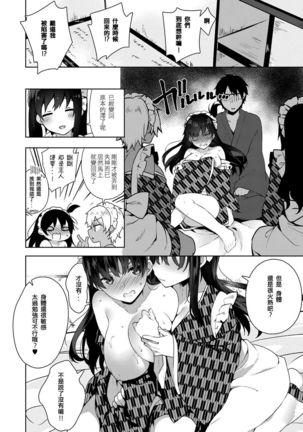 シズクデレ Page #20