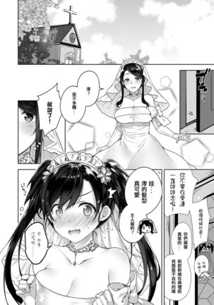 シズクデレ Page #30