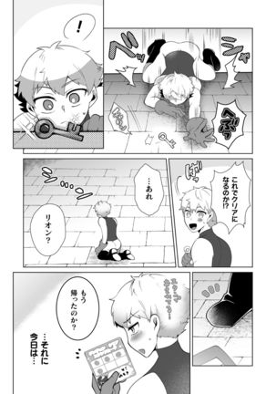 攻略!エロトラップタワー4～壁尻トラップで上下責められWアクメ!～ Page #27