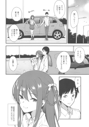 Futashika na Seishun - Uncertain youth Page #23