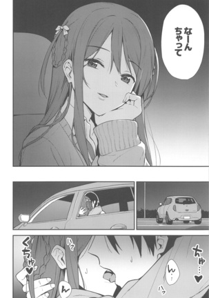 Futashika na Seishun - Uncertain youth Page #7