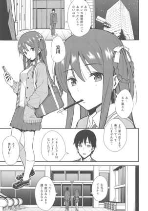 Futashika na Seishun - Uncertain youth - Page 2