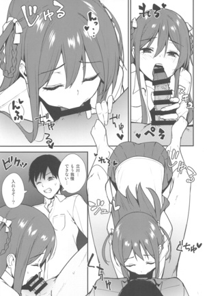 Futashika na Seishun - Uncertain youth Page #12