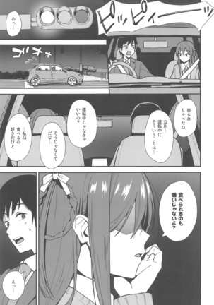 Futashika na Seishun - Uncertain youth Page #6